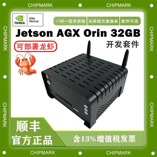 Jetson AGX Orin 32GB开发套件NVIDIA英伟达AGX Orin 64GB套件