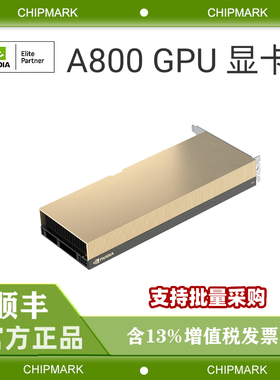 英伟达NVIDIA原版GPUTesla系列A100H100 80G PCIE显卡A800H80080G
