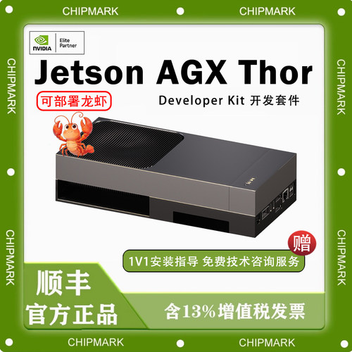NVIDIA英伟达 Jetson AGX Thor 套件T5000模组945-14070-0080-000