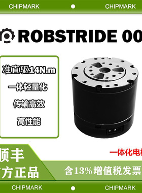灵足时代ROBSTRIDE00:准直驱14N.m一体化关节电机模组