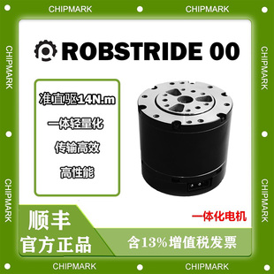 准直驱14N.m一体化关节电机模组 灵足时代ROBSTRIDE00