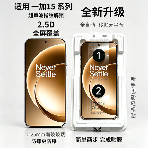 适用一加15 新款无尘仓钢化膜全覆盖一加13T防摔防爆防指纹保护膜 Oneplus 15T 超声波手机贴膜