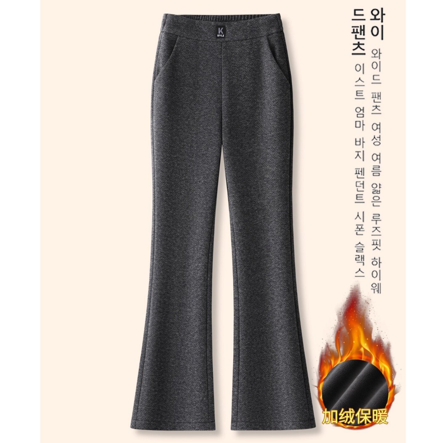 韩版毛呢加厚微喇裤女2025年冬季新款后松紧腰显瘦加绒保暖喇叭裤
