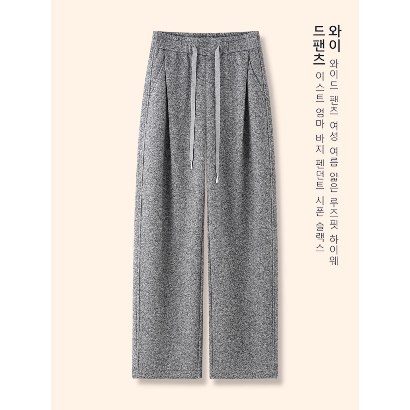 韩国天丝醋酸弯刀阔腿裤女2025秋冬新款松紧腰垂感直筒保暖休闲裤