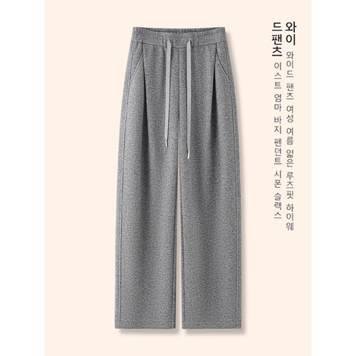 韩国天丝醋酸弯刀阔腿裤女2025秋冬新款松紧腰垂感直筒保暖休闲裤