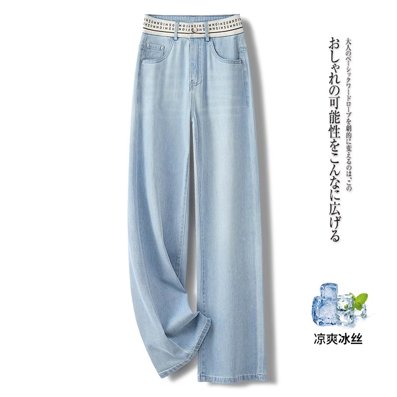 韩国天丝牛仔裤女夏季薄款新款显瘦宽松垂感直筒阔腿拖地冰丝裤子