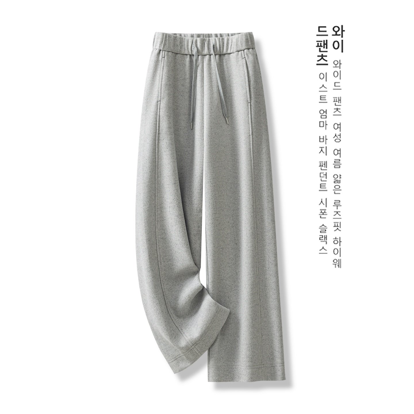韩国灰色垂坠感阔腿裤女2025春秋季新款高腰宽松显瘦休闲直筒裤子