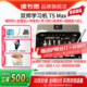 小学初中高中通用智能学习机 官方旗舰店正品 旗舰新品 读书郎T5Max双师学习机新款