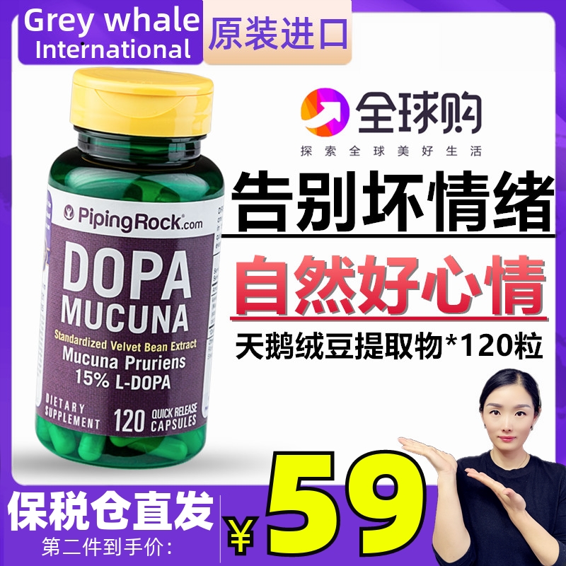 益生菌胶囊定心丸美国PipingRock