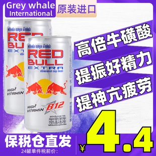24罐 泰国进口银罐红牛维生素B12运动功能饮料170ml抗精力疲劳VB6
