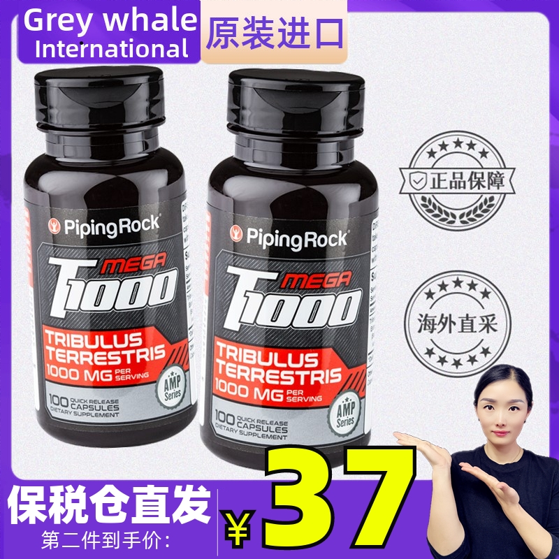 刺蒺藜皂苷100粒PipingRock