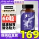Pylopass罗伊氏乳杆菌DSM17468益生菌加强版 Forte调理肠胃道胀气