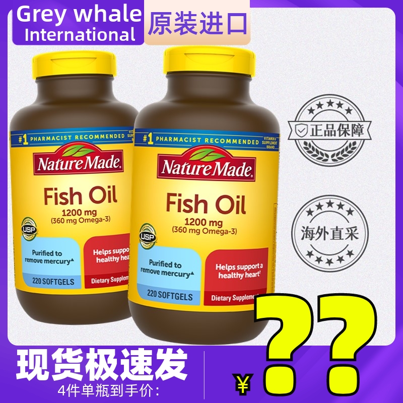 天维美深海鱼油220粒天维美