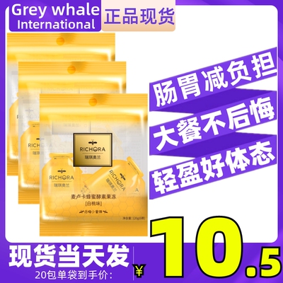 正品琪奥兰麦卢卡蜂蜜酵素果冻后悔小蜜弹白桃味 清调理肠胃 消化