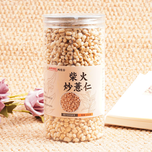 两度春柴火炒薏仁258g*2罐开罐即食杂粮手工炒货薏苡仁泡水零食