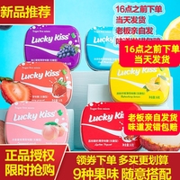 luckykiss无糖薄荷糖3盒香体接吻亲嘴装小粒随身口气清新零食糖果