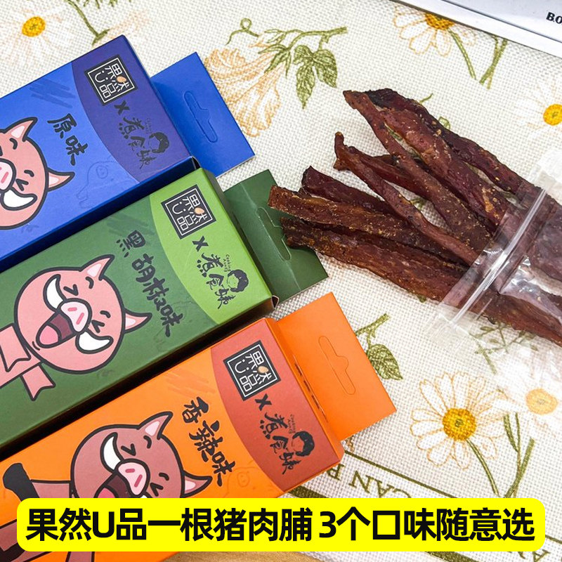 果然U品一根猪肉脯30g*3盒筋道香辣爽口猪肉干辣条解馋零食猪肉条