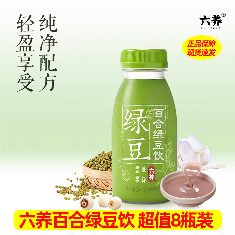 六养百合绿豆饮230g*8瓶清爽饮品