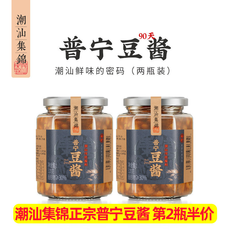潮汕集锦正宗普宁豆酱特产黄豆酱豆瓣酱汕头砂锅粥调料官方正品店