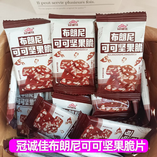 冠诚佳布朗尼可可坚果脆片饼干扁桃仁花生片腰果巧克力味脆片饼干