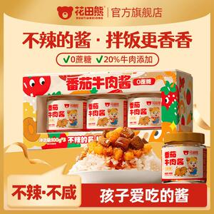 花田熊儿童不辣的拌饭番茄牛肉酱100g*1瓶0蔗糖不辣不咸孩子爱吃