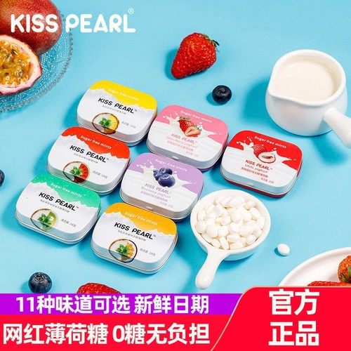 kisspearl 无糖薄荷糖水果味口香糖清新口气办公休闲糖含片糖CB