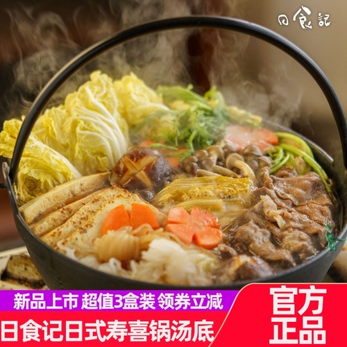 日食记日式寿喜锅汤底200g/盒