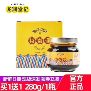 龙润堂记砀山极梨膏280g/罐手工秋梨膏儿童宝宝老人雪梨膏酥梨膏