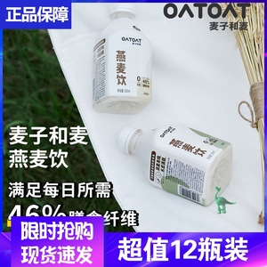 麦子和麦oatoat原味椰子谷物早餐燕小瓶麦饮植物燕麦奶早餐0蔗糖