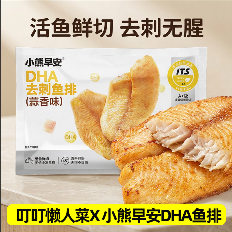 叮叮懒人菜小熊早安鱼排去骨刺儿童早餐半成品高蛋白罗非鱼速食图片