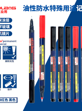 Filolang费洛朗MK-303油性记号笔光学镜片CD光盘菲林笔工业用实验室玻璃防水抗高温不褪色眼镜纳米涂层油性笔