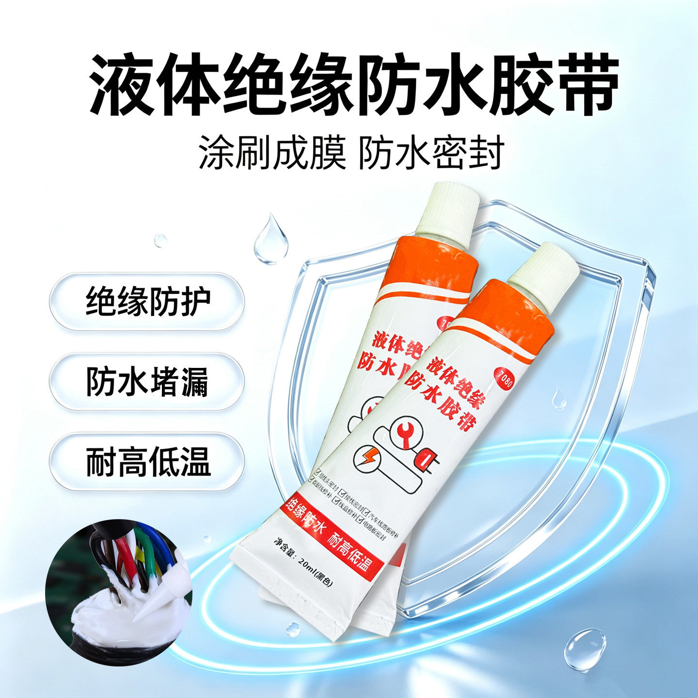 PCB电路板绝缘防水强力固定胶