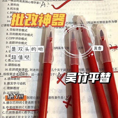 Filolang费洛朗批改作业笔勾线笔