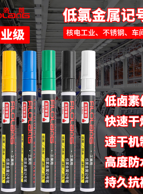 日式原装Filolang费洛朗低氯金属核电高纯度工业标记笔油漆笔MK-59核能高纯笔Low Chloride符合VOC标准记号笔