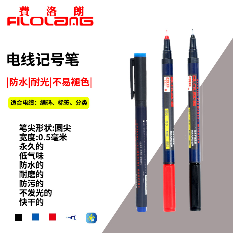 费洛朗环保持久性速干电线线号笔
