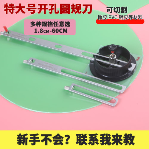 Filolang&nt圆规刀特大号开孔器