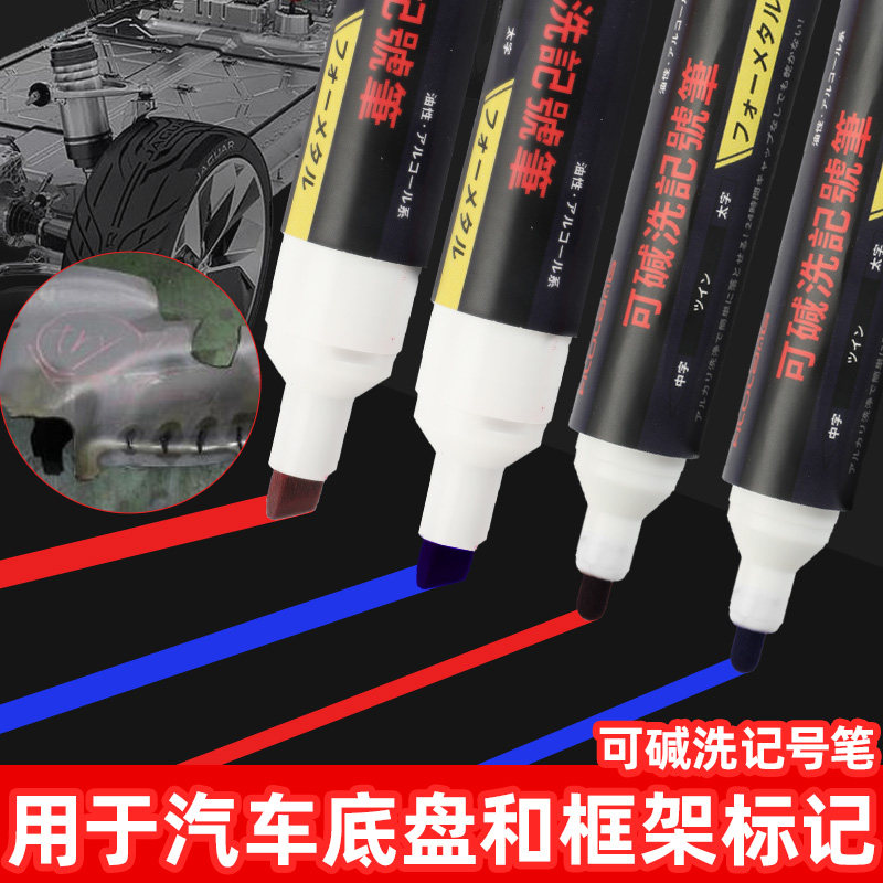 费洛朗双头可擦洗工业记号笔