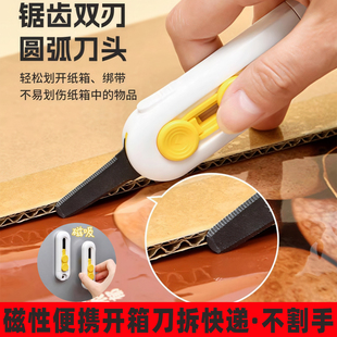 日式开箱刀磁吸拆箱刀防粘拆快递包裹纸箱神器小刀便携小号美工刀钥匙扣伸缩可锁定拆快递包裹专用刀防割小刀
