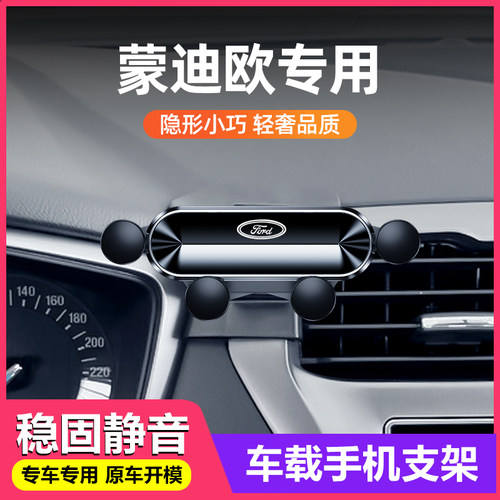 13-21款Ford手机车载手机支架专用手机架汽车用品车内装饰配件