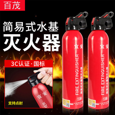 宜安车用灭火器车载灭火器水基