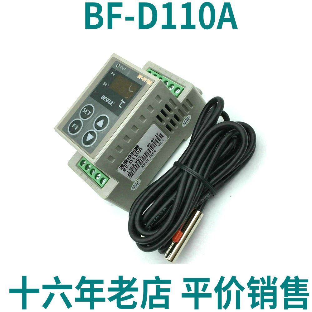 。BF-D110A导轨式单路温度控制器加热制冷太阳能热水碧河温控器仪