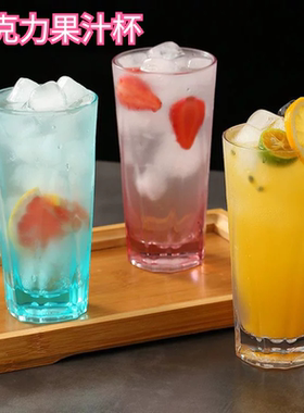亚克力加厚PC彩色水杯果汁杯饮料杯耐热餐厅茶水杯子塑料啤酒杯