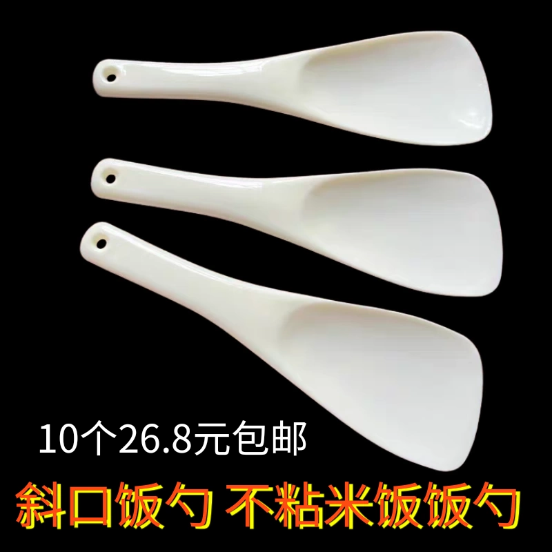塑料打饭勺不粘盛饭勺子酒店饭店电饭煲不粘铲子盛饭勺饭铲米饭勺
