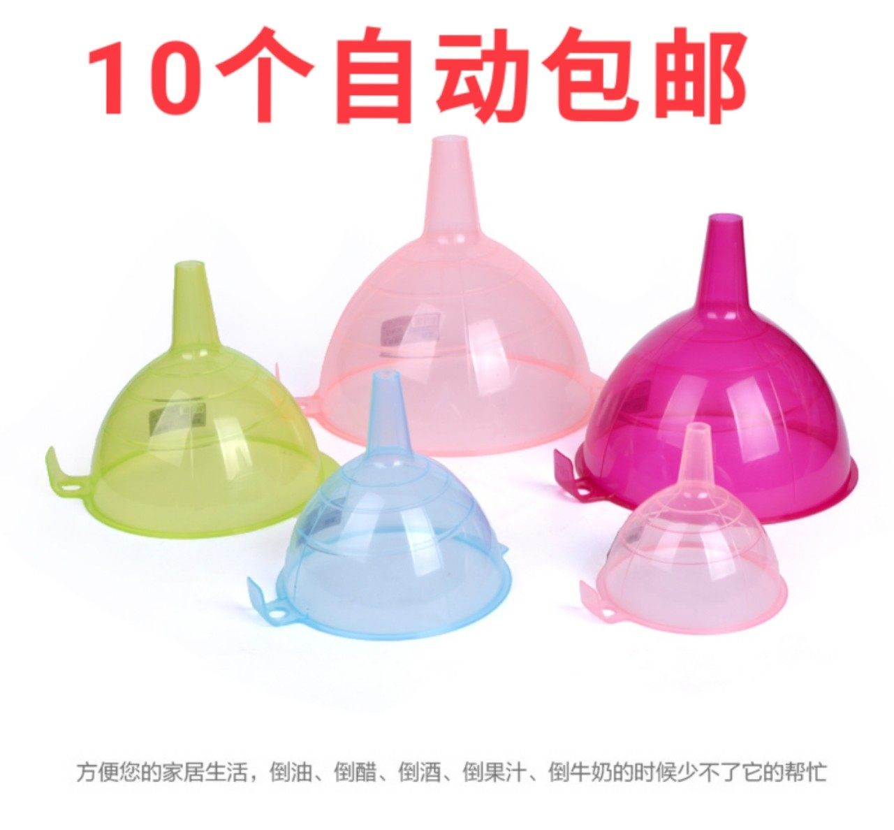 食品级大号塑料漏斗加油漏斗倒油壶漏子家用厨房油漏酒漏水漏漏斗,餐饮具,漏斗,淘宝优惠券,粉丝福利购,淘宝优惠卷