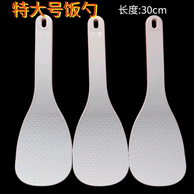 商用塑料特大号饭勺不粘锅饭勺