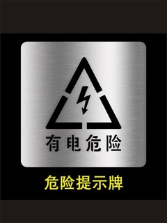 镂空喷漆模板有电危险严禁攀爬小心台阶小心地滑安全警示喷漆模具