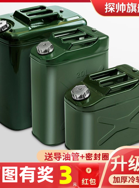 加厚铁油桶汽油桶30升20升10L5L柴油桶加油桶汽油专用桶备用油箱