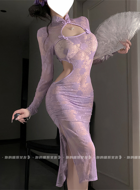 喵：淡紫色透视蕾丝旗袍连衣长裙挖空高开叉长袖国风复古优雅睡衣