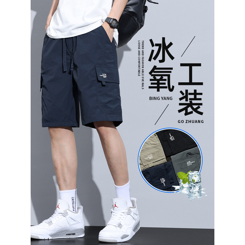 冰丝工装短裤男士夏季薄款2026新款美式大码速干男款休闲五分裤男