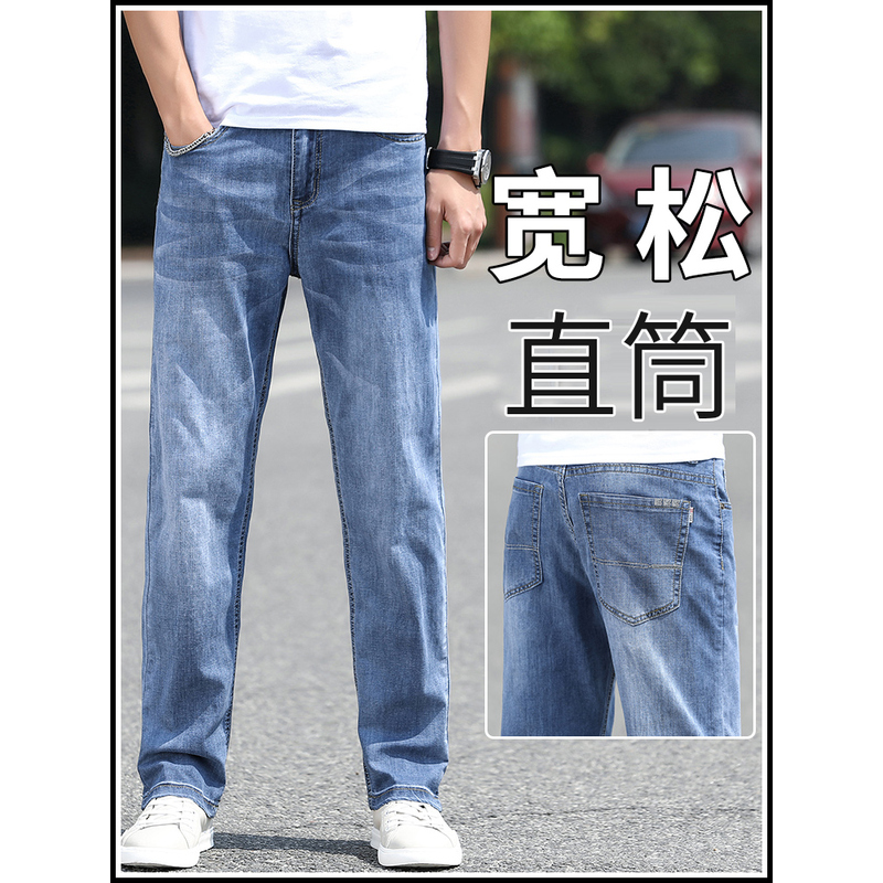 2025新款牛仔裤男士宽松直筒男裤春秋弹力大码休闲长裤子夏季薄款
